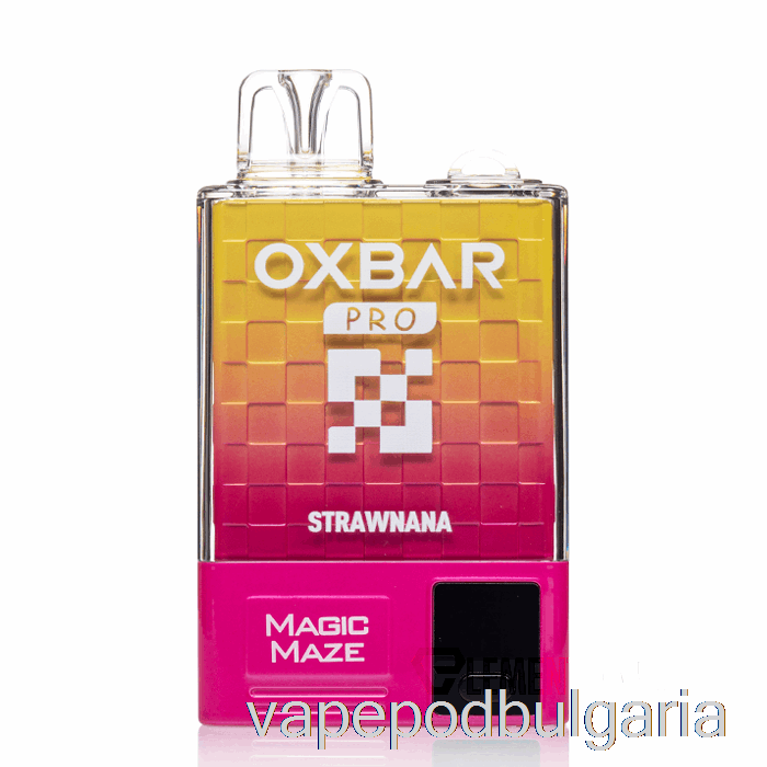 Vape Bulgaria Oxbar Magic Maze Pro 10000 стравнана за еднократна употреба - сок от шушулки